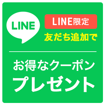 LINEクーポン